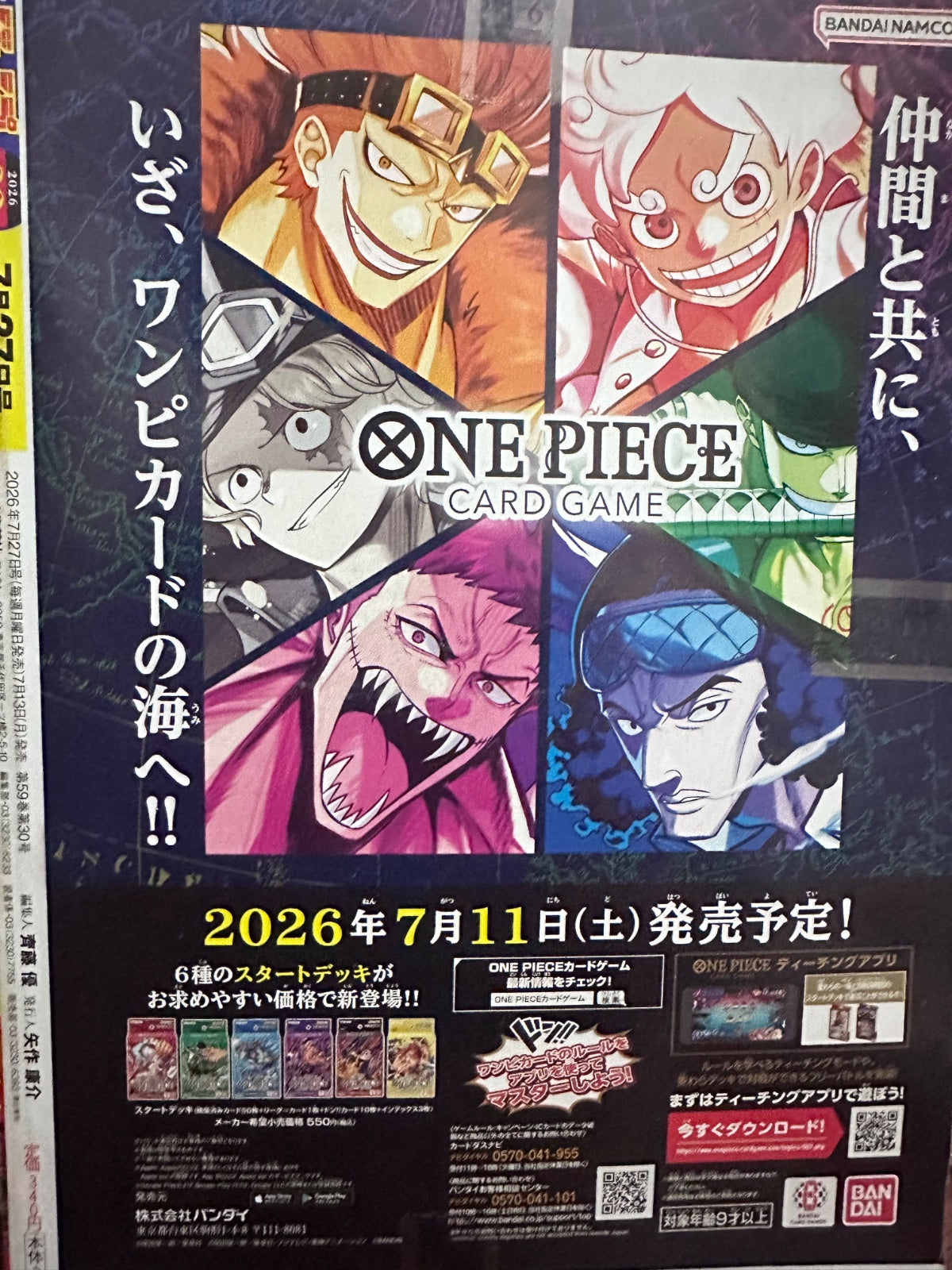 Monkey D Luffy PROMO P-159 (No holo) Shonen Jump 2026 29th Anniversary Japanese ONE PIECE Card - 【with magazine】