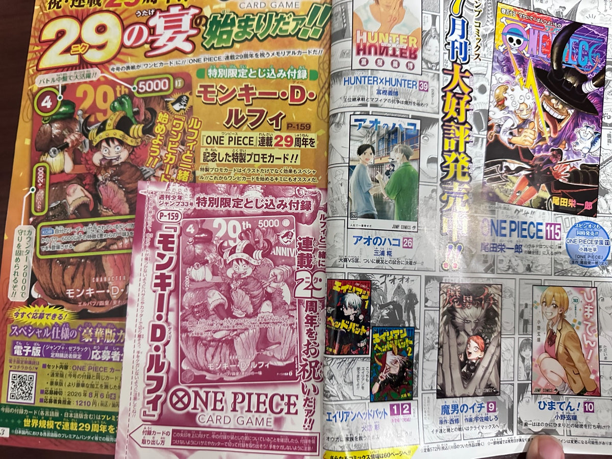 Monkey D Luffy PROMO P-159 (No holo) Shonen Jump 2026 29th Anniversary Japanese ONE PIECE Card - 【with magazine】