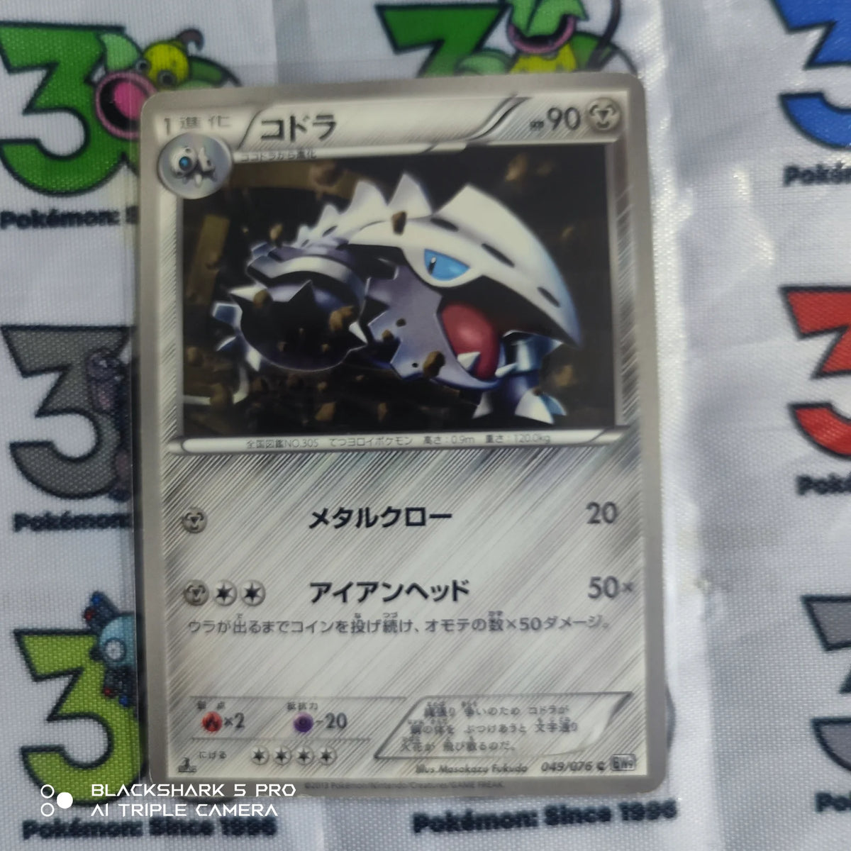 Lairon (JP) 049/076 (Megalo Cannon) MP Condition