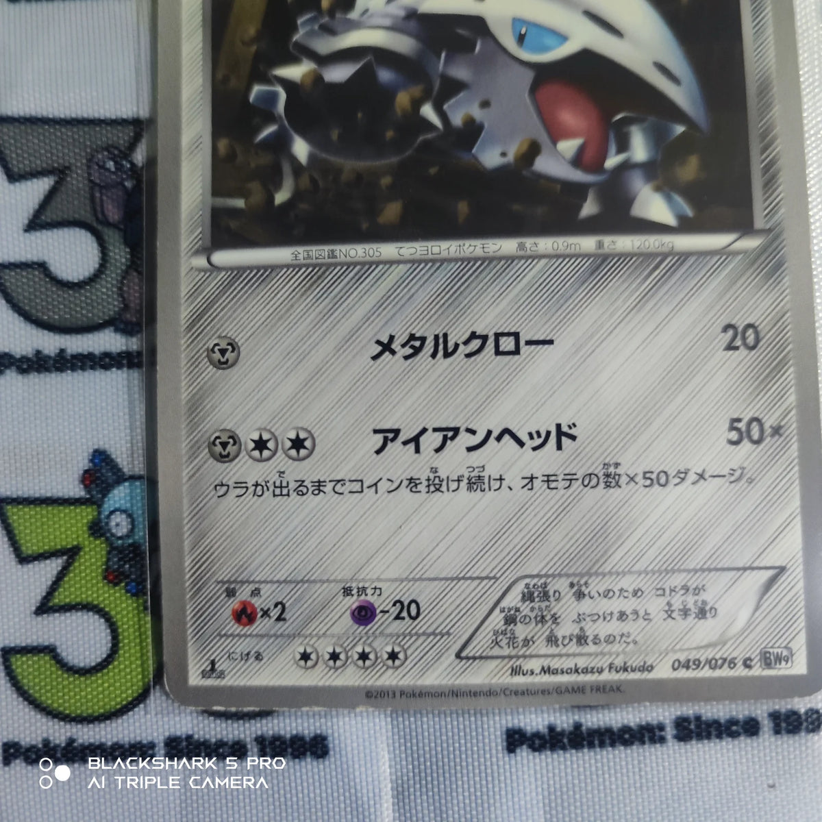 Lairon (JP) 049/076 (Megalo Cannon) MP Condition