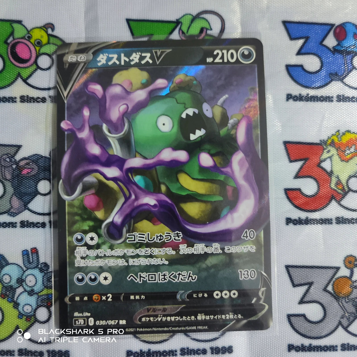 Garbodor V (JP) 030/067 ((Towering Perfection,Perfect Skyscraper))