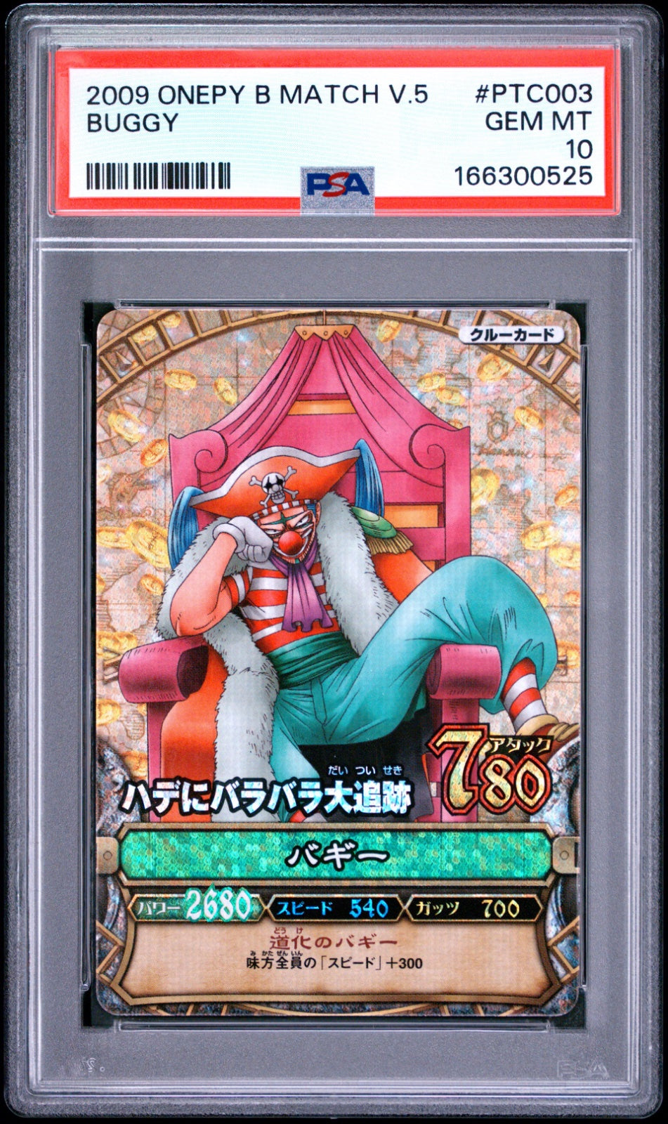 Buggy - One Piece - OnePy B Match V.5 - PSA 10