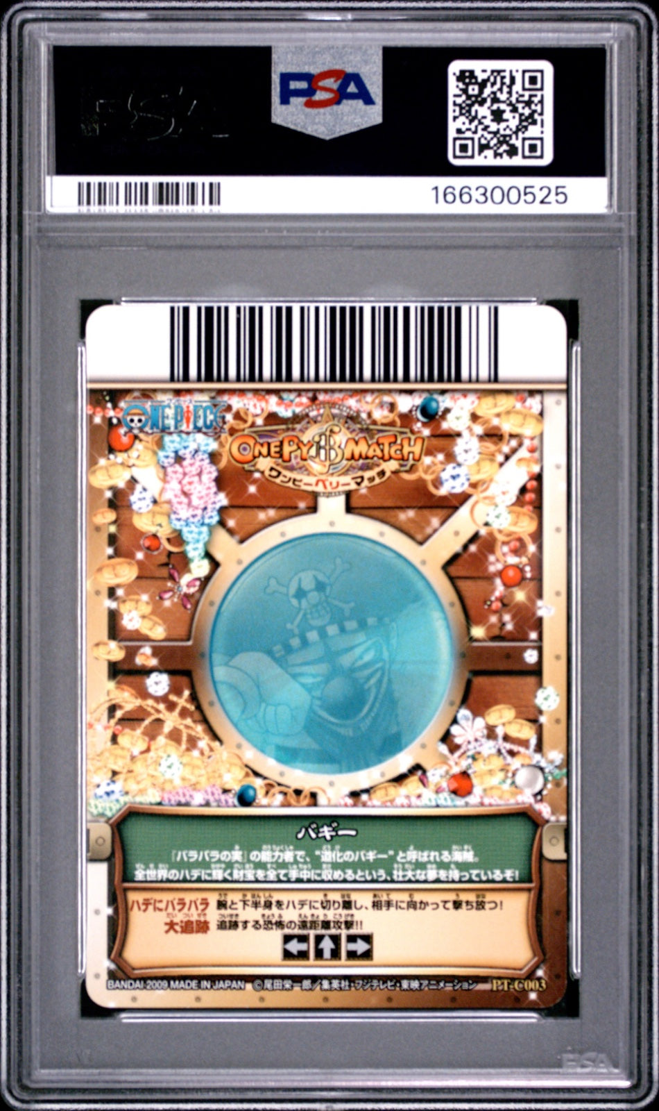 Buggy - One Piece - OnePy B Match V.5 - PSA 10