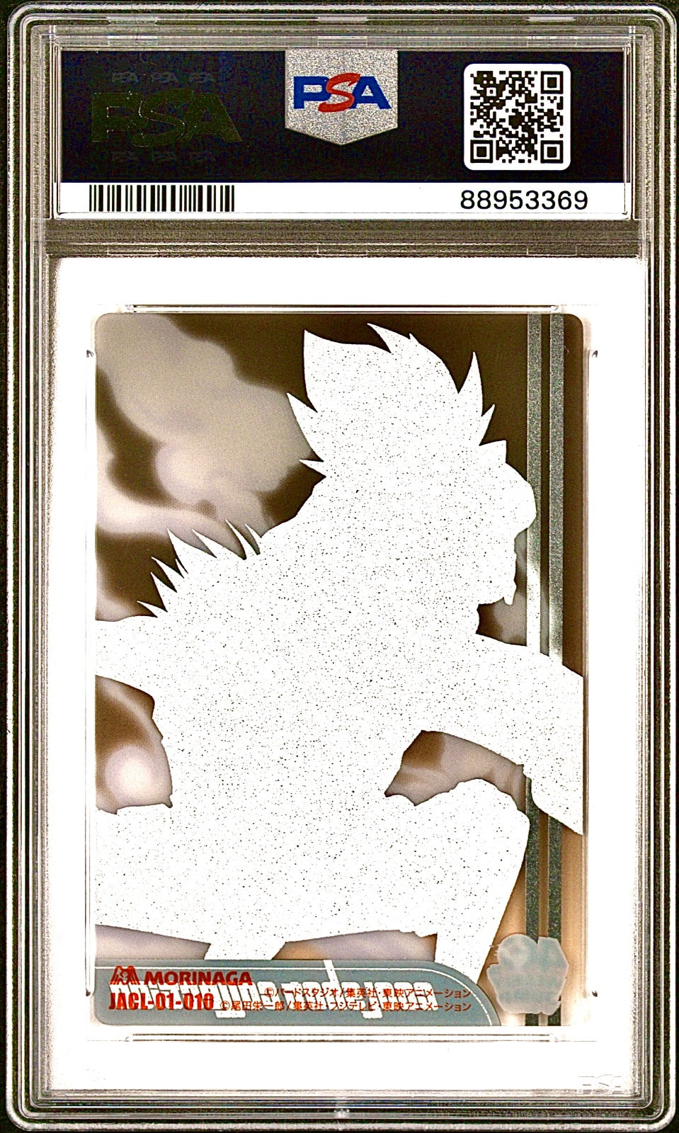 Monkey D Luffy and Son Goku - Morinaga DBXOP - Japanese Wafer Part 1 - 2008 - PSA 10