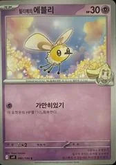 Lillie's Cutiefly #41 Pokemon Korean Battle Partners