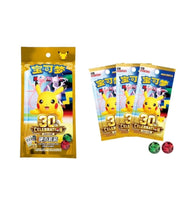 Pokemon S-Chinese 30th Anniversary Celebration Coin Set 1 Pack Sealed ( 3 packs )