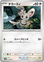 Minccino 077/086 (Black Bolt)