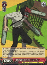 Weiss Schwarz Chainsaw Man Denji One with Heart of a Devil #60 SR