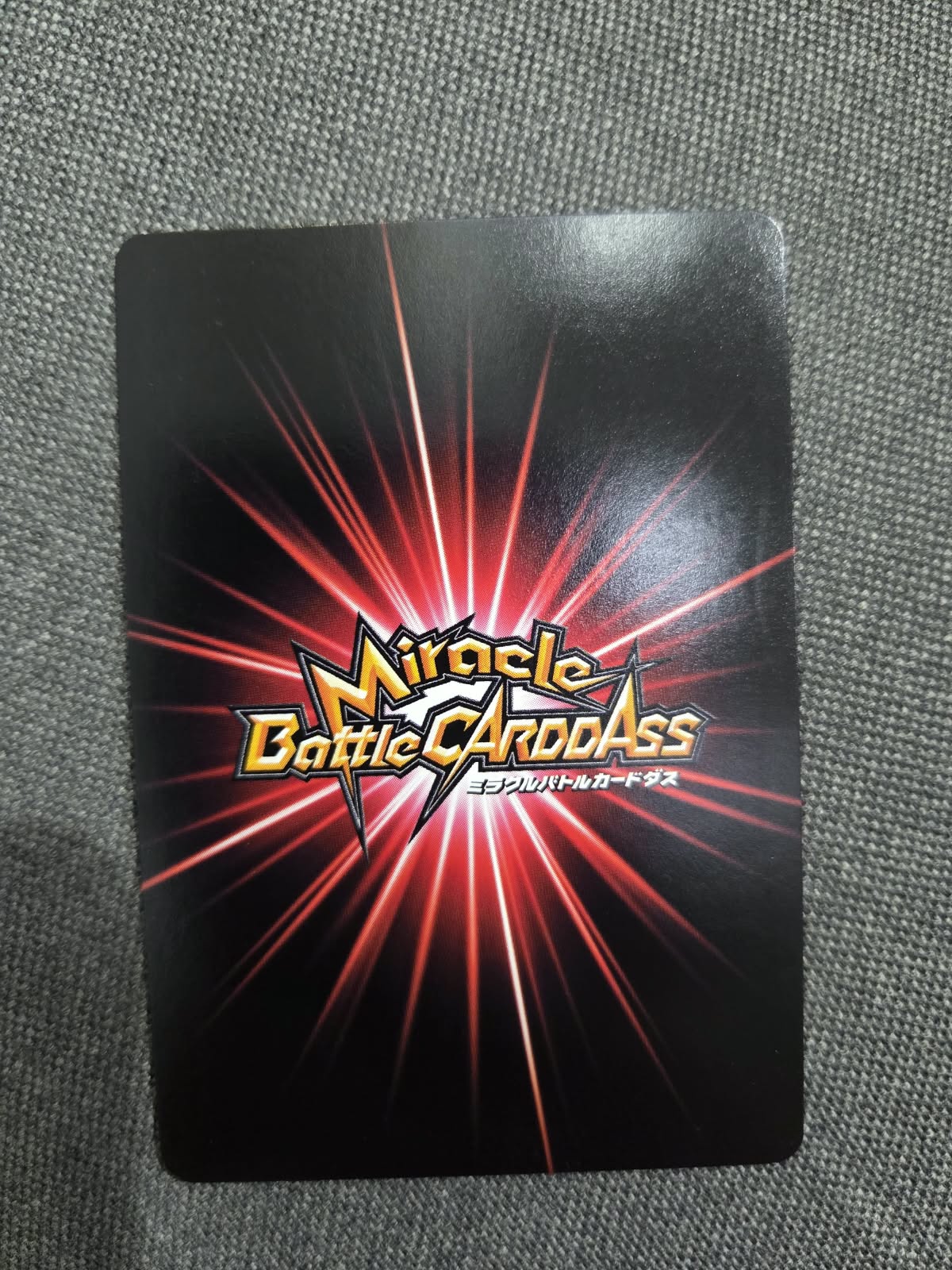 Hunter × Hunter Miracle Battle Carddass Meruem 15/18