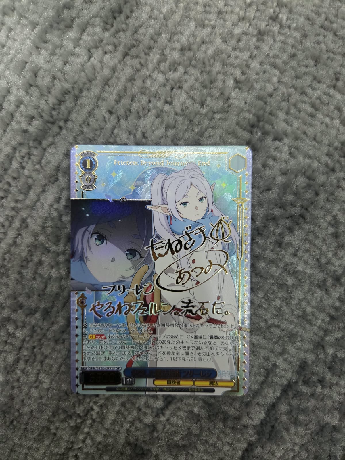 Weiss Schwarz Frieren Outstanding Magic Skills Frieren #077 SP