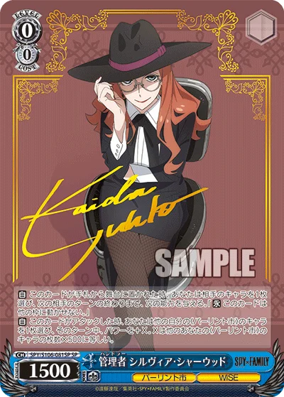 Weiss Schwarz SPY x FAMILY Sylvia Sherwood #081 SP