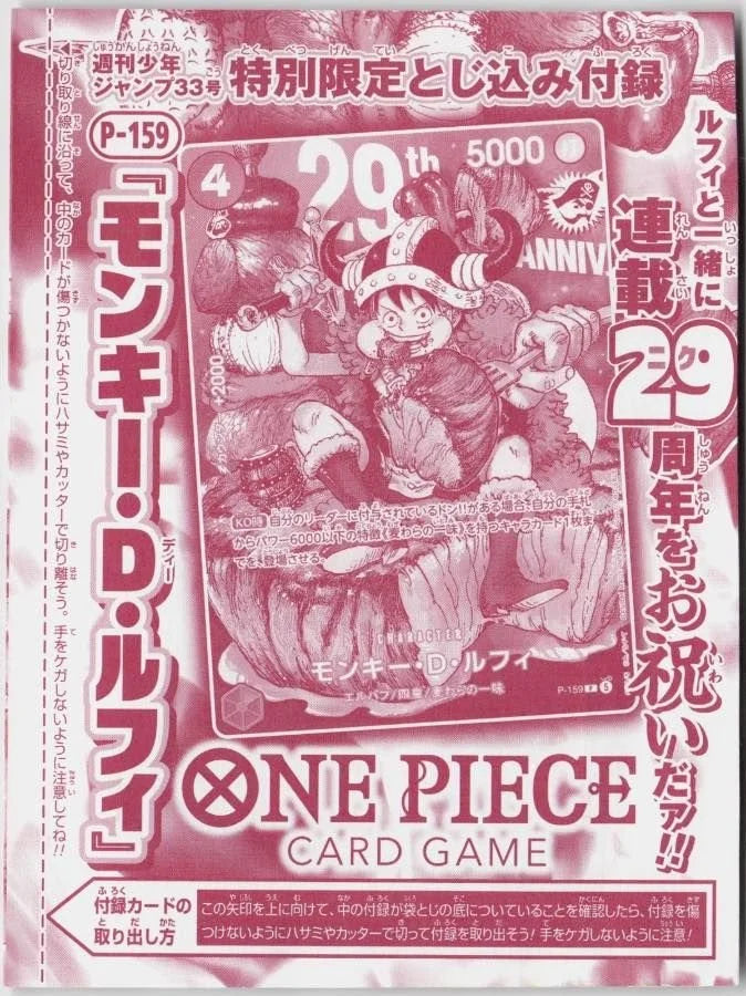 [[***SEALED***]] Monkey D Luffy [Jump] (JP) P-159 (One Piece Promotion Cards (JP))