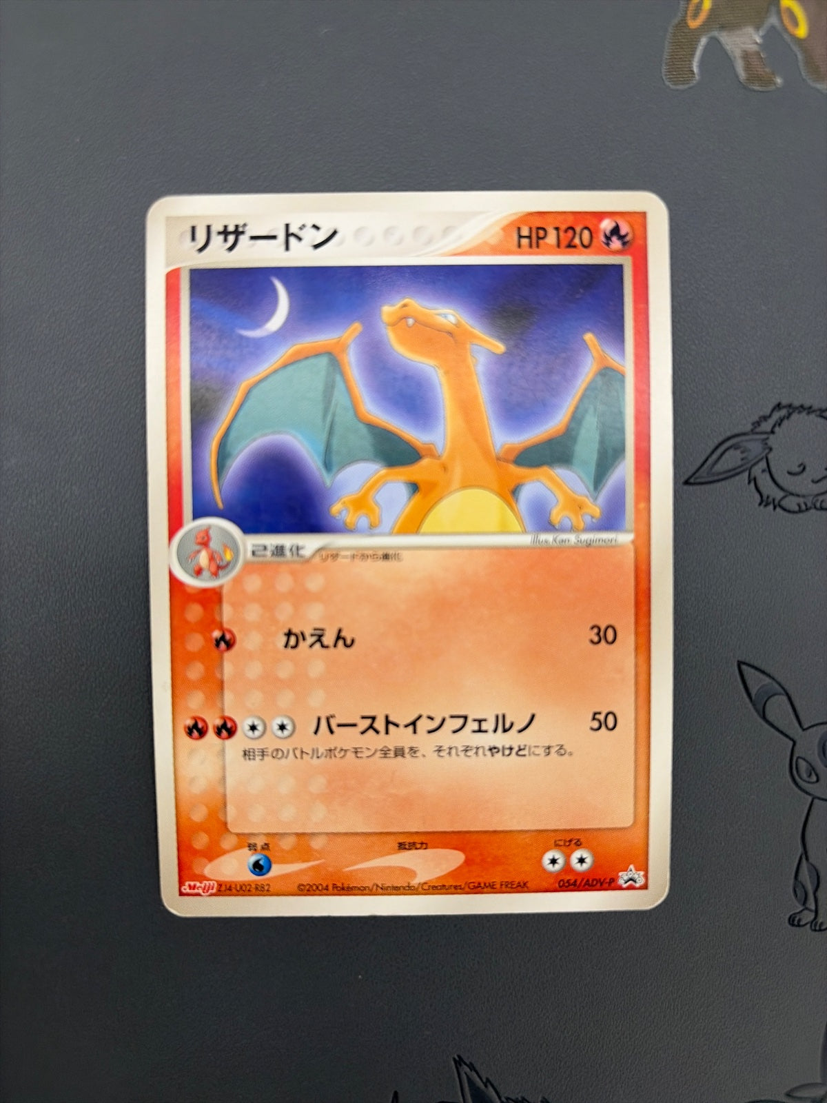 Charizard (JP) 008/108 (EX Power Keepers (Japanese))