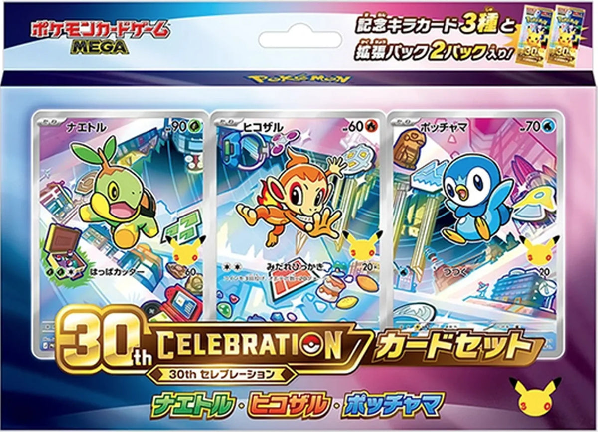 30th Celebration Card Set: Turtwig, Chimchar, & Piplup (M-P Promotional Cards) (Japanese)