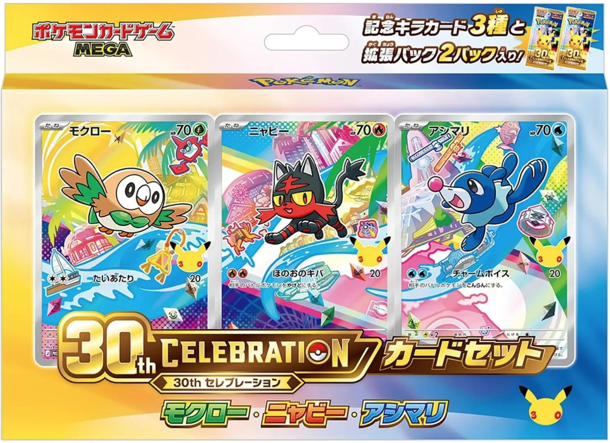 30th Celebration Card Set: Rowlet, Litten, & Popplio (M-P Promotional Cards) (Japanese)