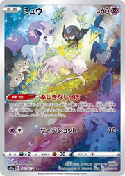183/172 Mew - VSTAR Universe by Poké Zen DXB on MYNTED