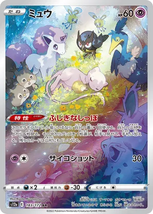 183/172 Mew - VSTAR Universe by Poké Zen DXB on MYNTED