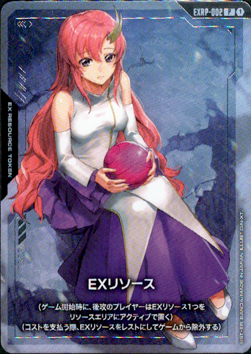 Gundam - EX Resource (EXRP-002) (Official Card Case Set 01) - Promotional EX Resource Tokens (EXRP)