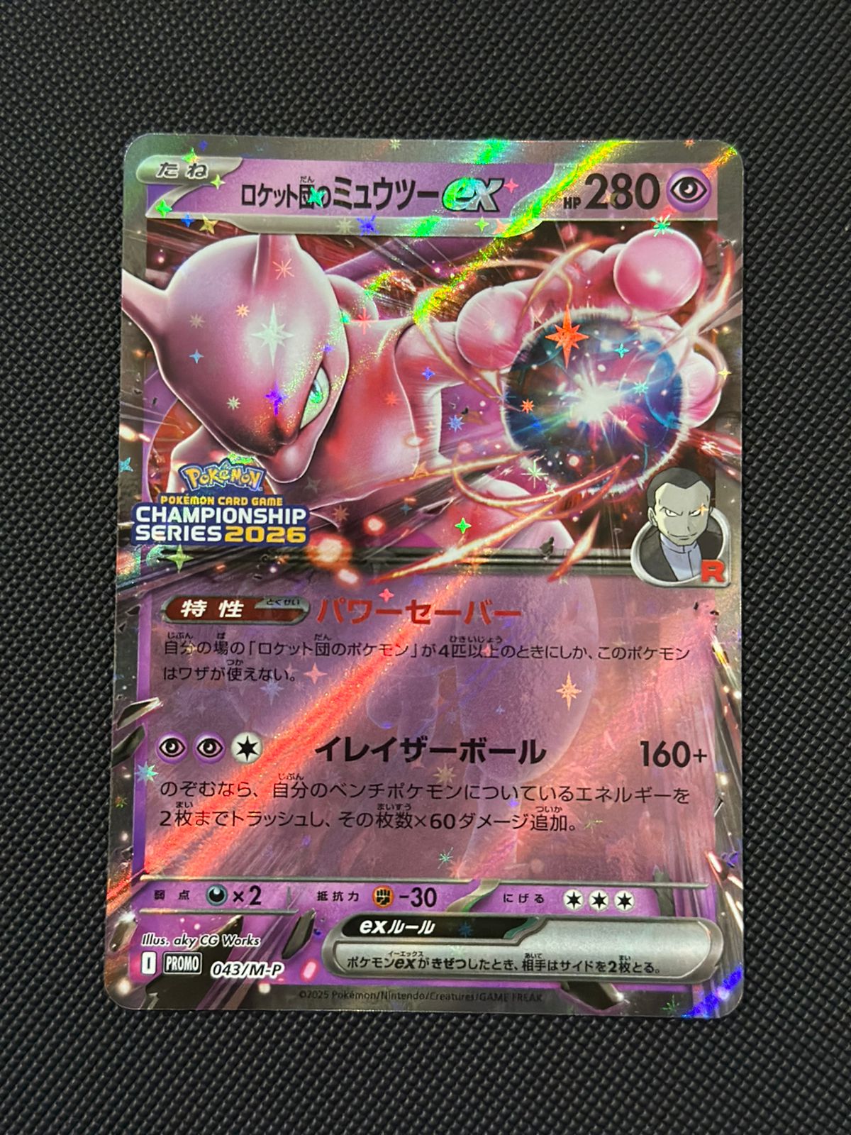 Team Rocket's Mewtwo ex Miscellaneous Cards & Products Promo • 043/M-P Holofoil
