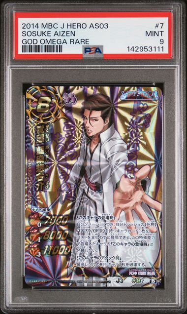 2014 Aizen/2013 Ichigo/2014 Getsuga Ichigo sequential Bundle by Luffy Collects on MYNTED