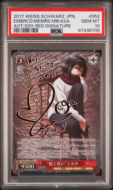 2017 Mikasa weiss schwarz by Luffy Collects on MYNTED