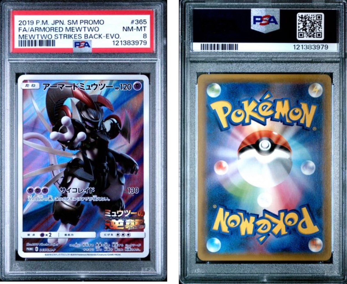 2019 POKEMON JAPANESE SM PROMO 365 FA/ARMORED MEWTWO MEWTWO STRIKES BACK - EVO. PSA 8 by Birdcyd on MYNTED
