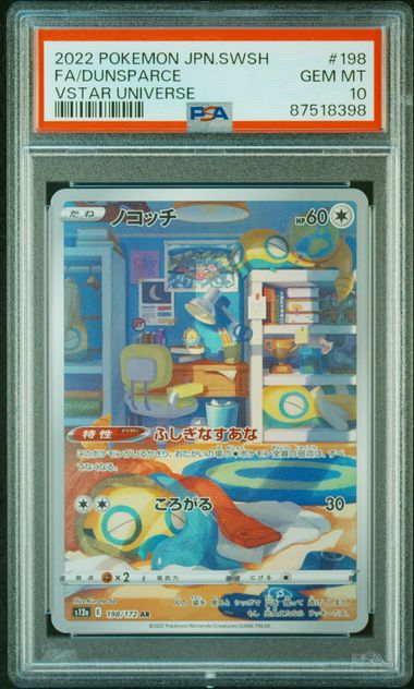 2022 POKEMON JAPANESE SWORD & SHIELD VSTAR UNIVERSE 198 FA/DUNSPARCE VSTAR UNIVERSE by Poké Dubai on MYNTED