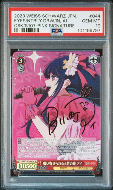 2023 Ai weiss schwarz by Luffy Collects on MYNTED