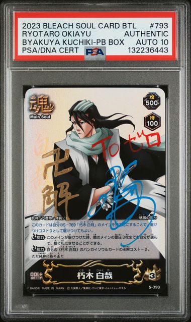 2023 Byakuya Kuchiki signed by JVA ( 3 colors ) by Luffy Collects on MYNTED