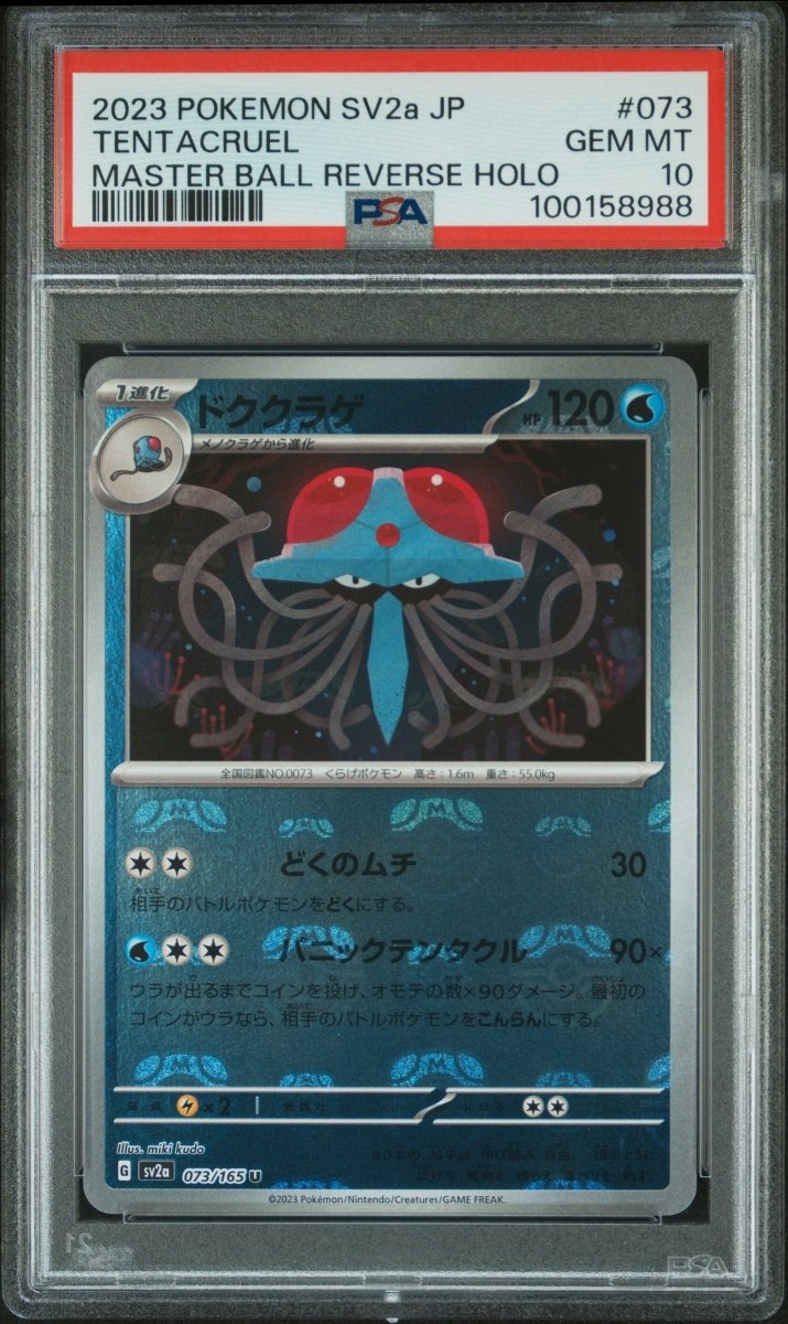 2023 POKEMON JAPANESE SV2A - POKEMON 151 073 TENTACRUEL MASTER BALL REVERSE HOLO - PSA 10 by Poké Dubai on MYNTED