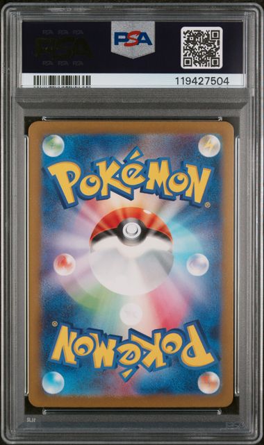2023 POKEMON JAPANESE SV4M-FUTURE FLASH 090 ALTARIA ex SPECIAL ART RARE by Nekohime TCG on MYNTED