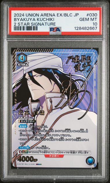 2024 Byakuya Kuchiki 2 star signature union arena by Luffy Collects on MYNTED