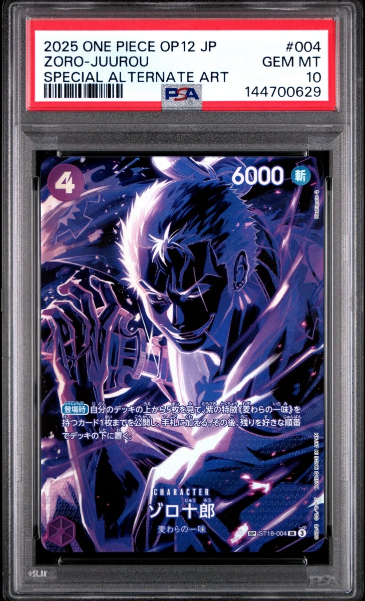 2025 ONE PIECE JAPANESE OP12-LEGACY OF THE MASTER 004 ZORO-JUUROU SPECIAL ALTERNATE ART by Nekohime TCG on MYNTED