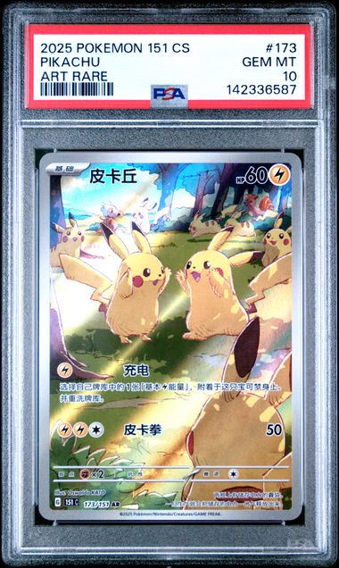 2025 Pokemon 151 CS Pikachu by Yang on MYNTED