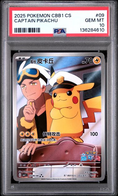 2025 Pokemon CBB1 CS Pikachu by Yang on MYNTED