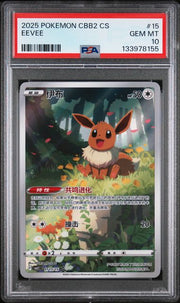 2025 Pokemon CBB2 CS Eevee by Yang on MYNTED