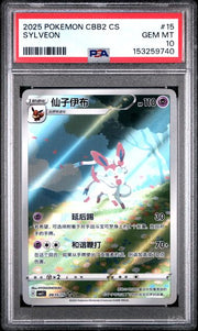 2025 Pokemon CBB2 CS Sylveon by Yang on MYNTED