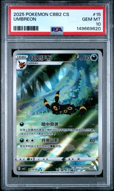 2025 Pokemon CBB2 CS Umbreon by Yang on MYNTED