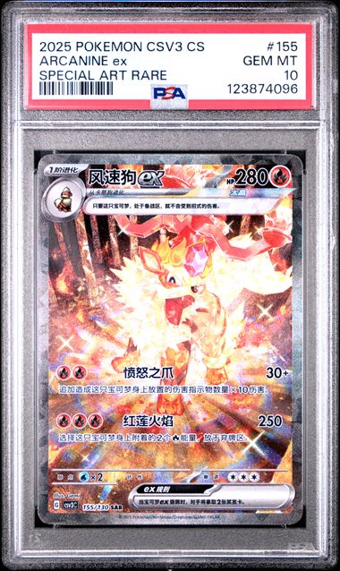 2025 Pokemon CS3V CS Arcanine by Yang on MYNTED