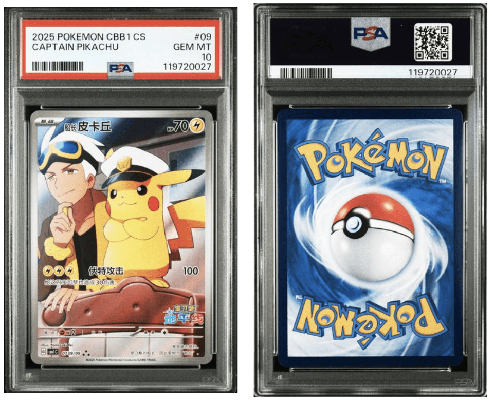 2025 POKEMON SIMPLIFIED CHINESE CBB1 C - GEM PACK VOL 1 09 CAPTAIN PIKACHU by Sonys TCG on MYNTED