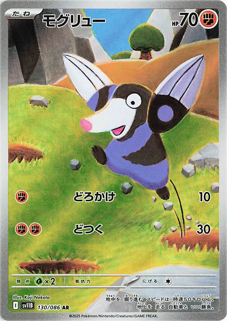 2025 SV11B Black Bolt Drilbur (JP) 130/086-Art Rare by Fabio’s Black Box on MYNTED