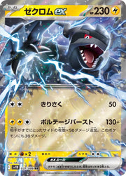 2025 SV11B Black Bolt Zekrom ex (JP) 037/086 -Double Rare by Fabio’s Black Box on MYNTED