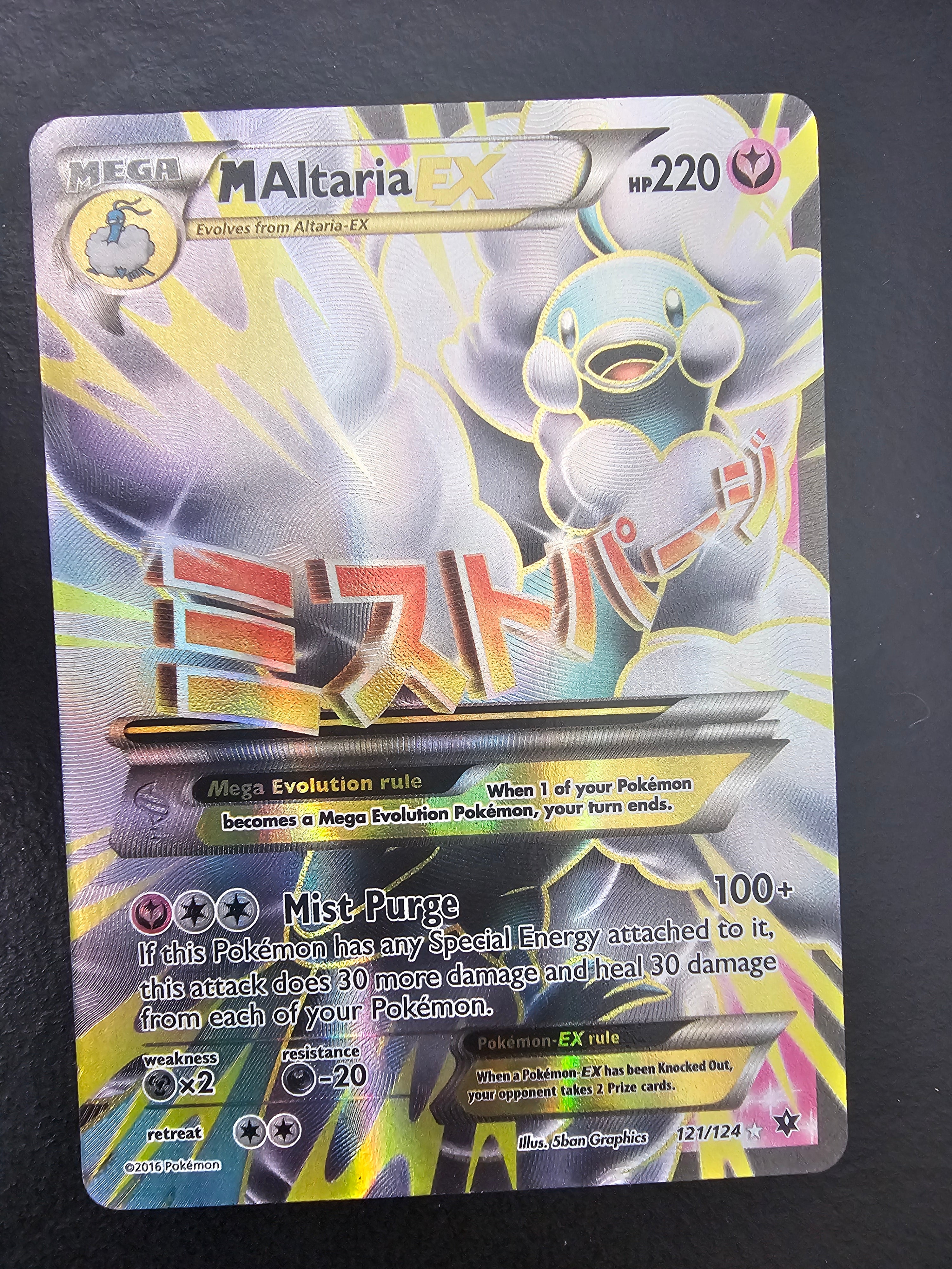 Fates Collide M Altaria EX 121