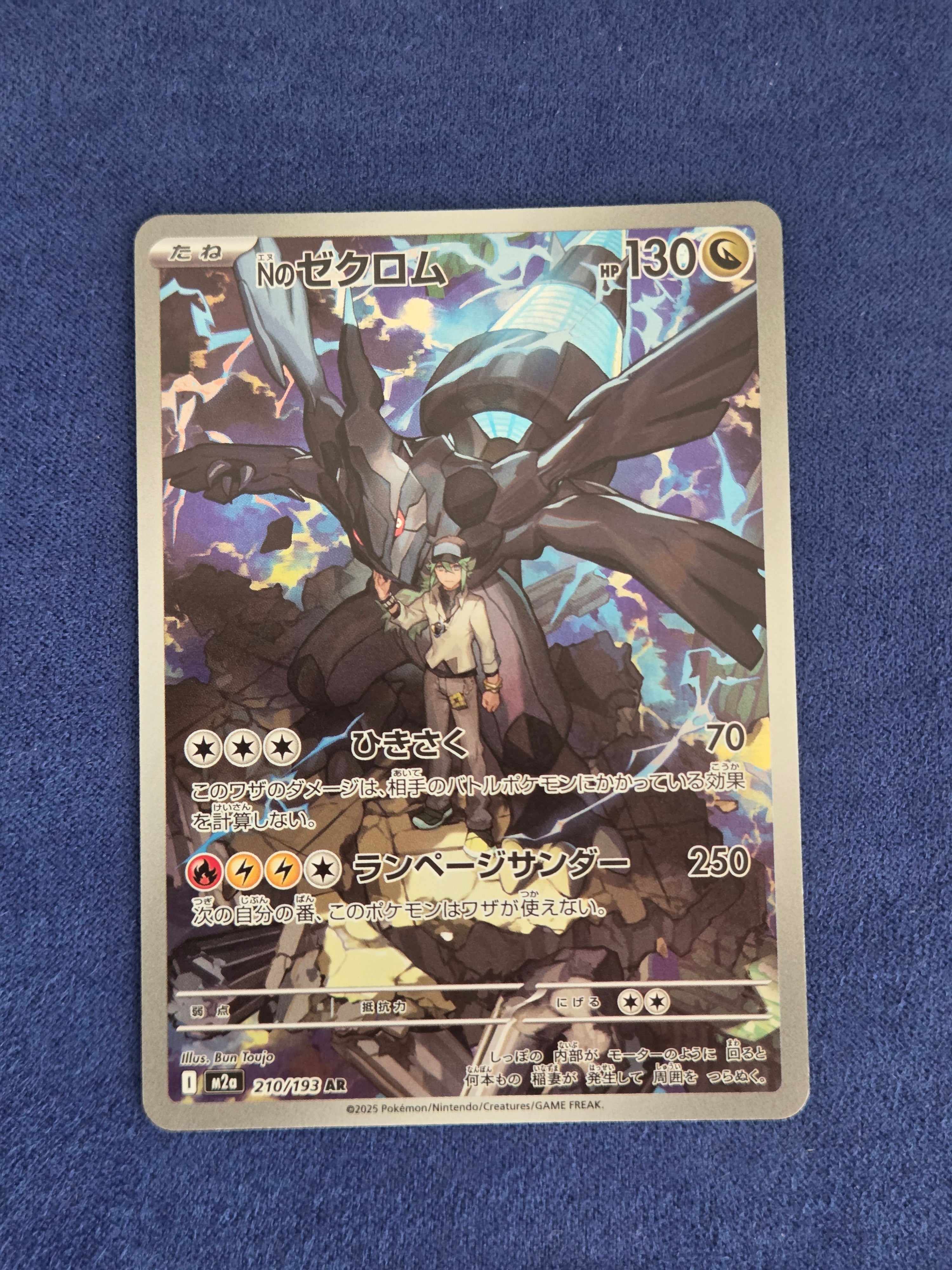 N's Zekrom - 210/193 - MEGA Dream Ex