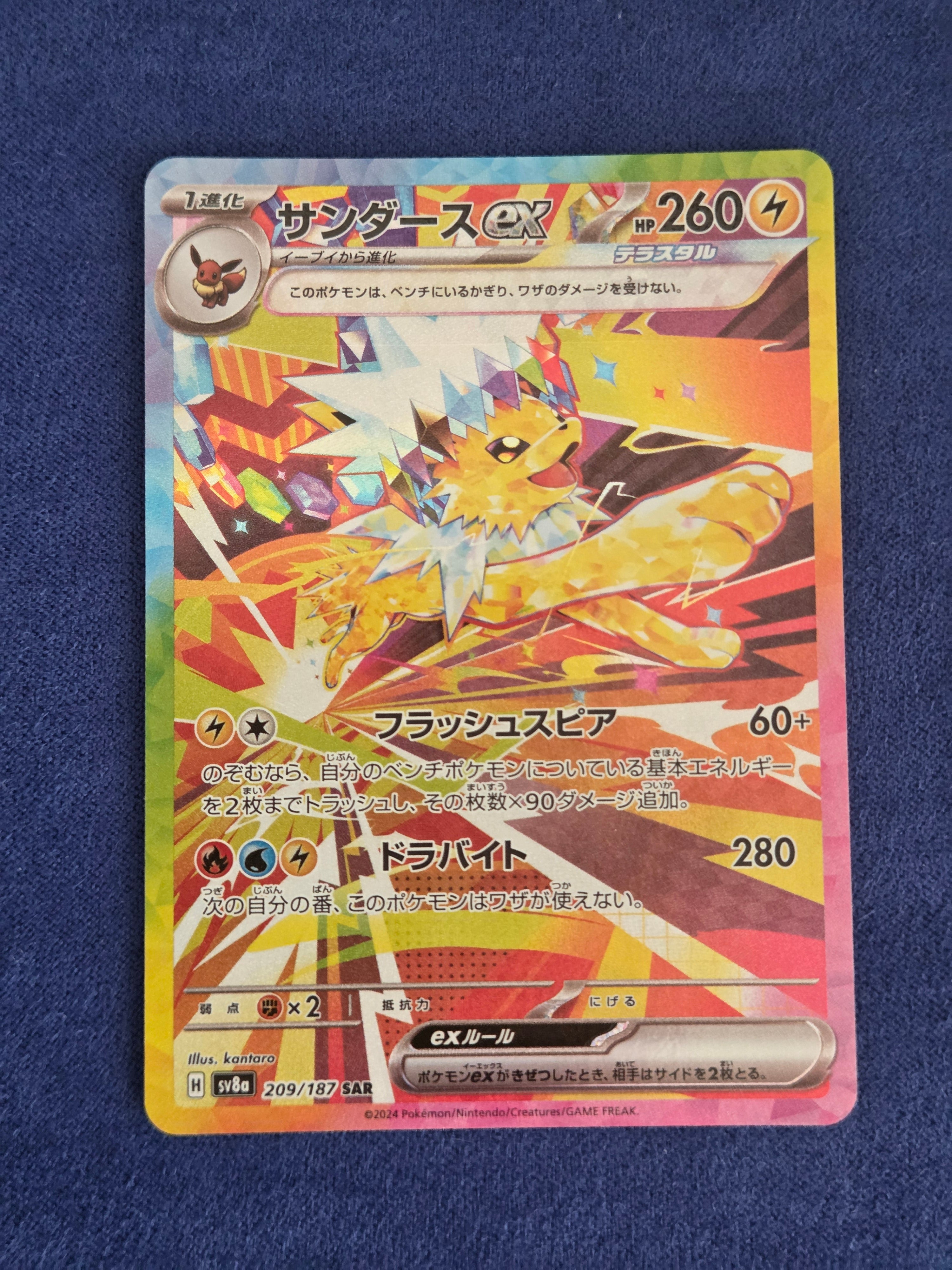 Jolteon ex (JP) - 209/187 - Terastal Festival ex
