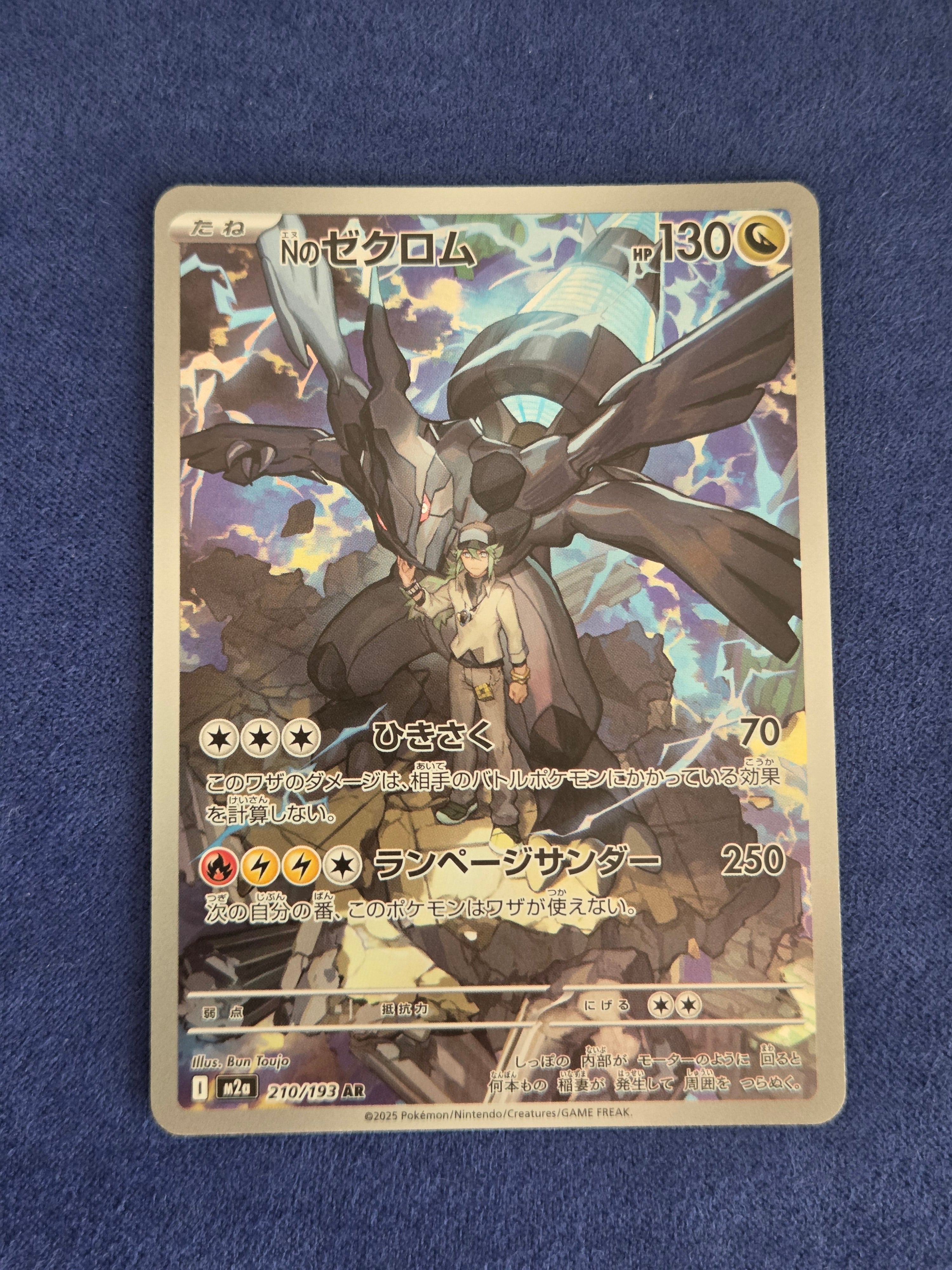 N's Zekrom - 210/193 - MEGA Dream Ex