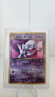 Dark Espeon Japanese