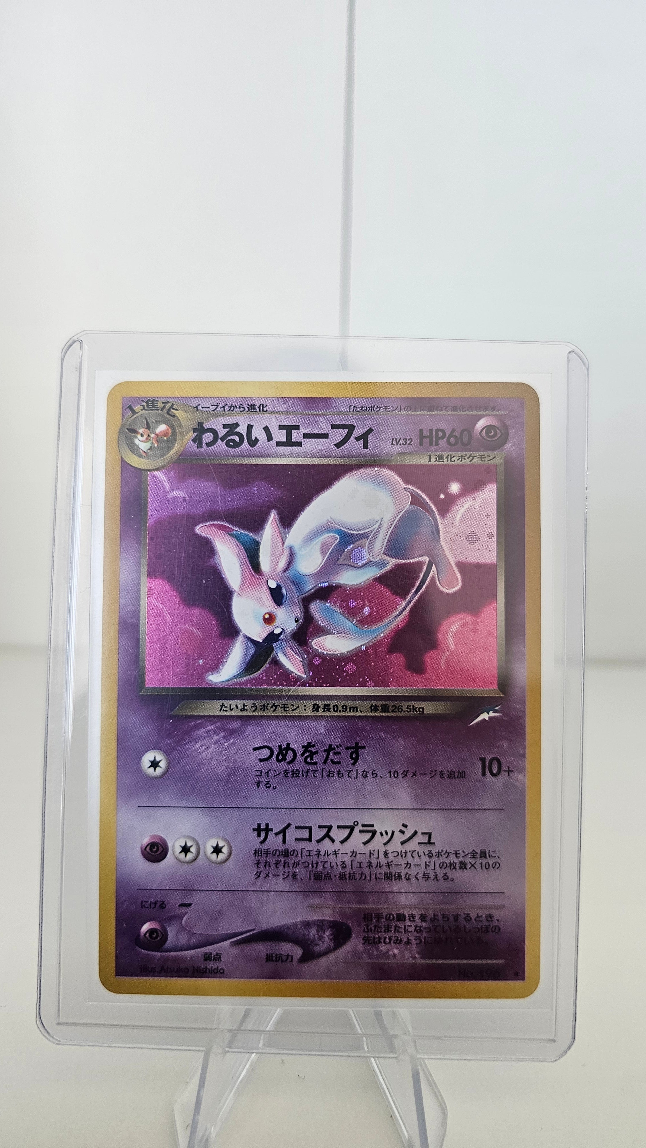 Dark Espeon Japanese