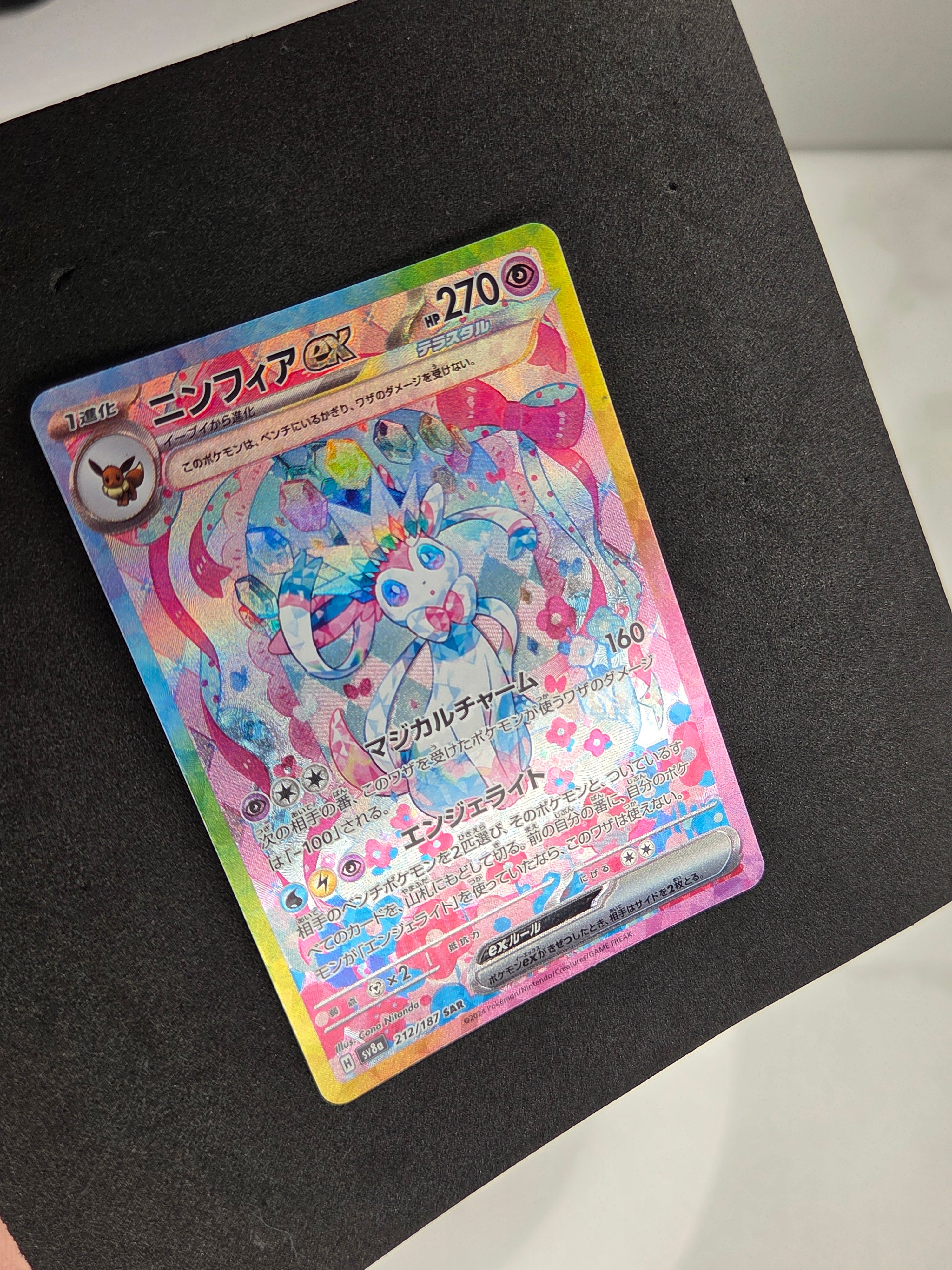 Sylveon ex (JP) | 212/187 | Terastal Festival ex