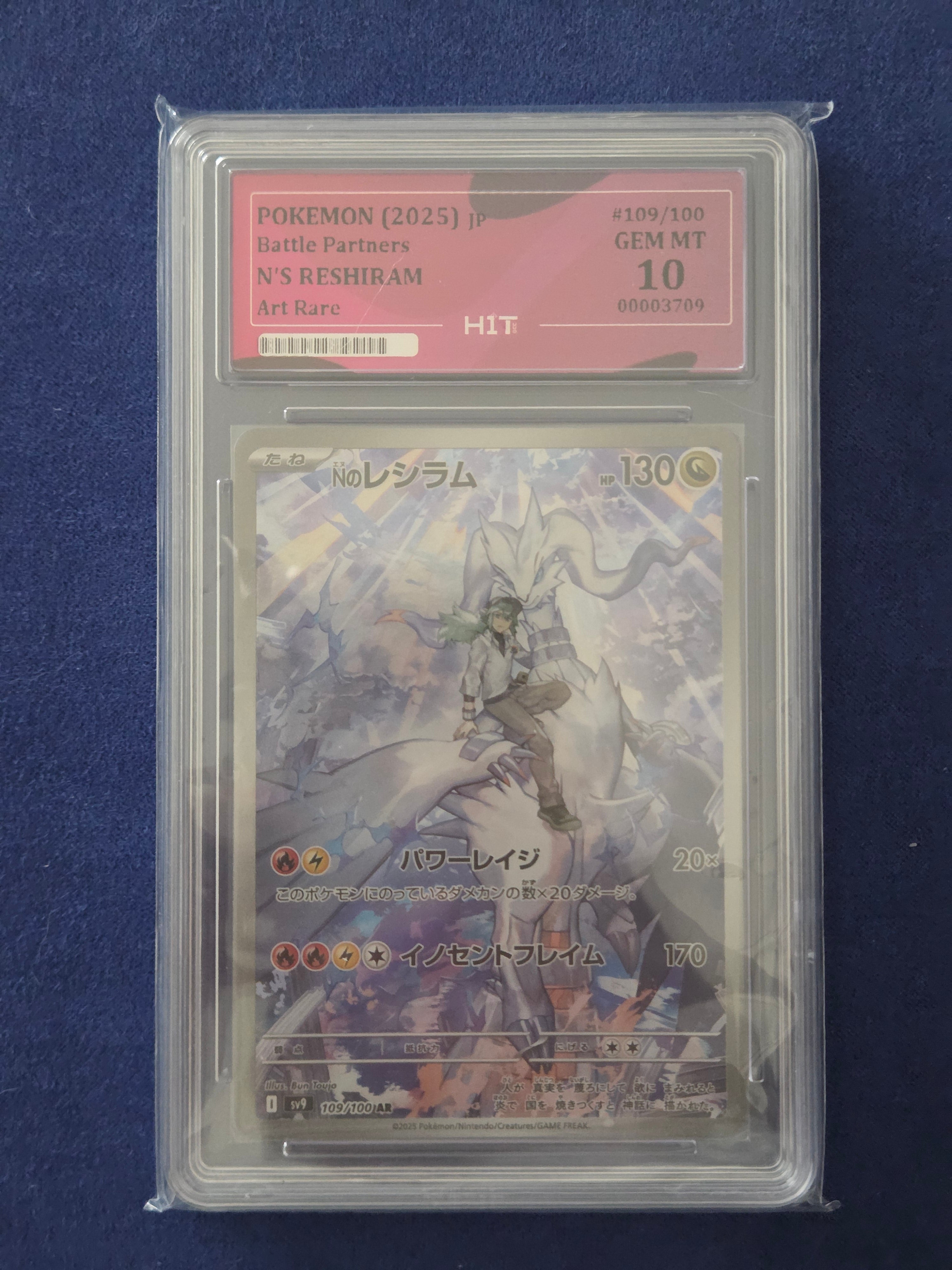 N's Reshiram (JP) | 109/100 | Battle Partners